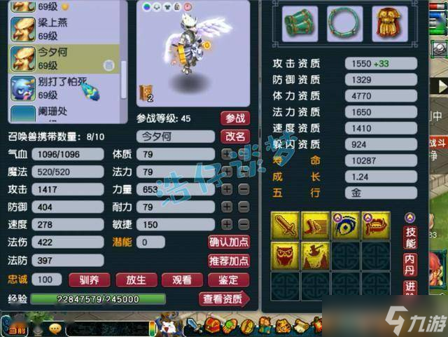 梦幻西游：59魔化生，无级别搭配罕见冠军套，1124法伤令人眼馋！