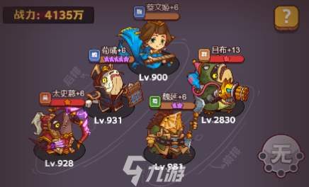 咸鱼之王最强阵容2025
