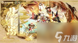 决战平安京辉夜姬堇色呢喃售价多少
