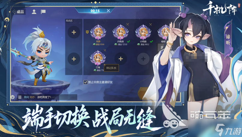 千機陣公測時間分享 千機陣什么時候上線