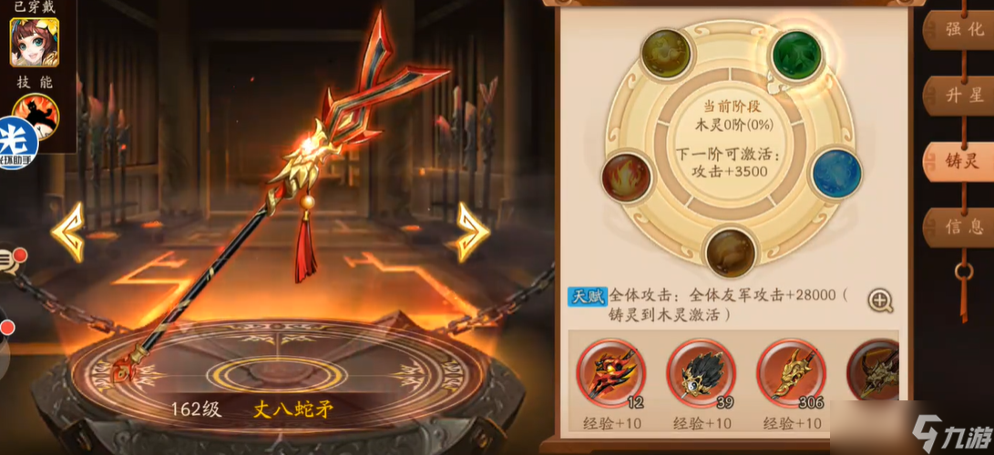 少年三國志2群雄神兵怎么選擇