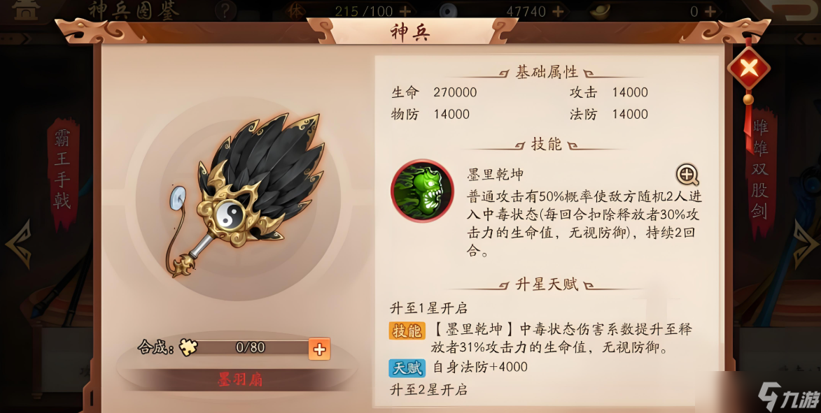 少年三国志2群雄神兵怎么选择