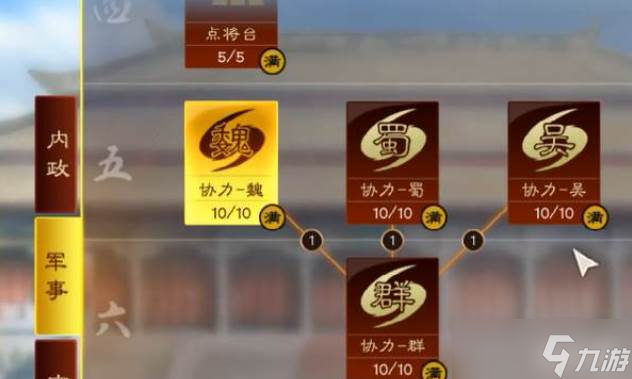三国志战略版强化士兵