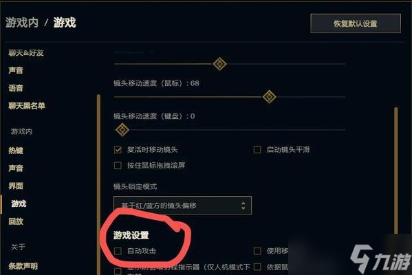 如何改变地球英雄联盟的设置？