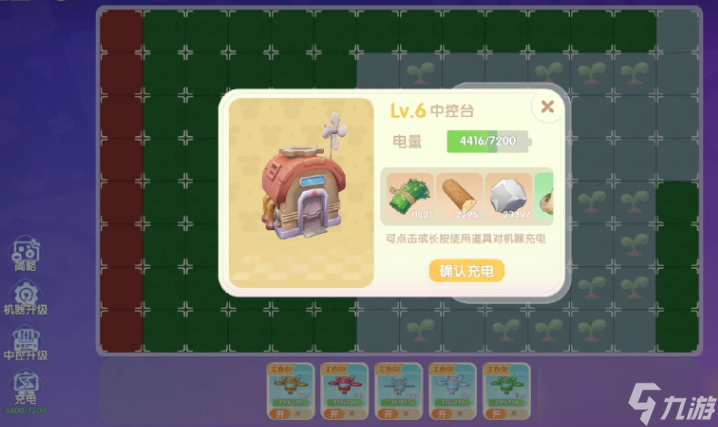 摩爾莊園的收割機(jī)怎么制作