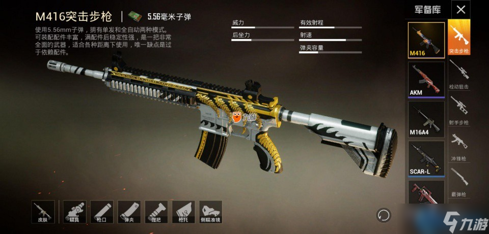 戰(zhàn)場主宰者：新版本秒殺級武器性能全解析