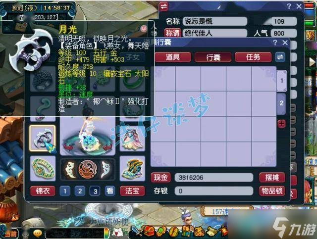 梦幻西游：109大唐官府，百套装备宝宝齐全，通刷各种难度任务！