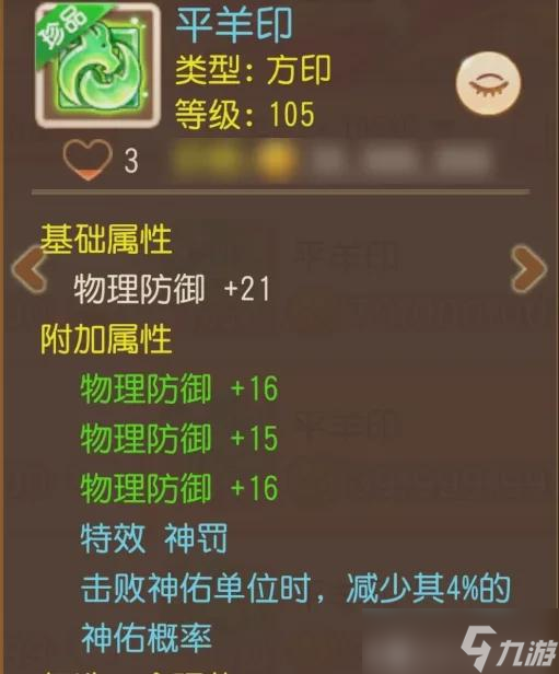 梦幻西游：3法防+速度+扶弱！极品辅助星印太香了