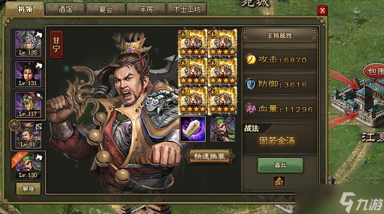 攻城掠地甘宁觉醒条件是什么