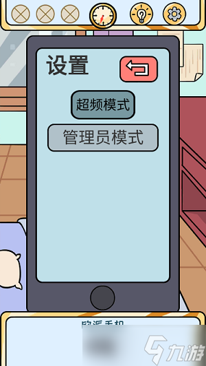 欧皇的烦恼第4-5关攻略