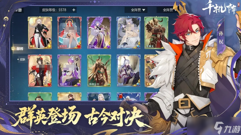 千机阵公测时间推荐 千机阵什么时候上线截图