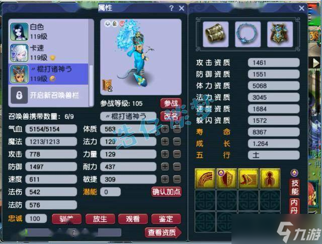 梦幻西游：109大唐官府，百套装备宝宝齐全，通刷各种难度任务！