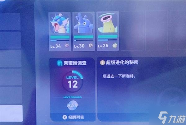 《宝可梦传说ZA》级别对战上K级心得