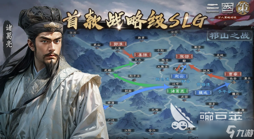 三国策万人策略对战公测时间 三国策万人策略对战什么时候上线