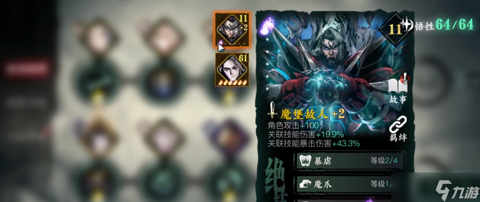 影之刃三影怎么玩