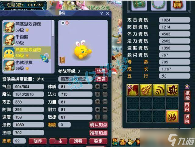 梦幻西游：59魔化生，无级别搭配罕见冠军套，1124法伤令人眼馋！