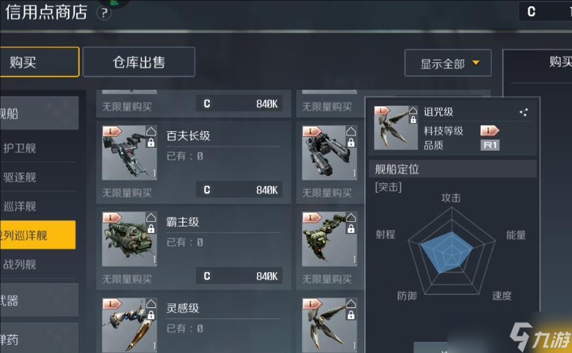 第二银河怎么升级飞船