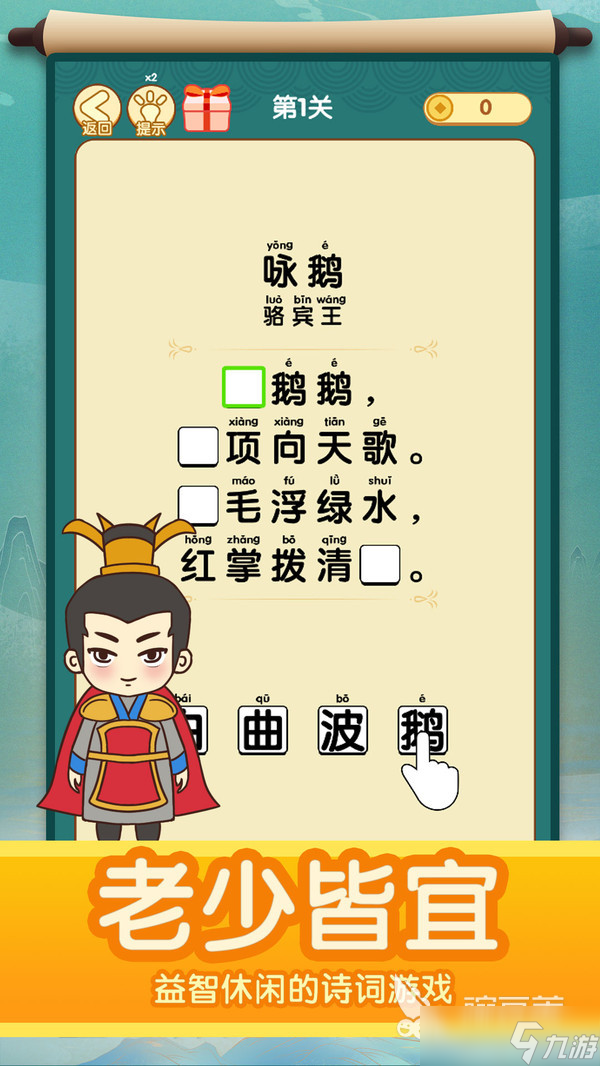 2025不错的填词游戏盘点 耐玩的填词游戏有哪些