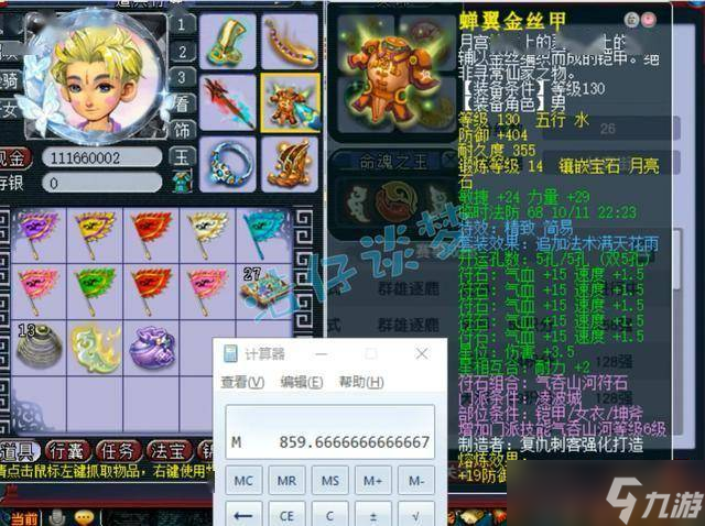 梦幻西游：129极品凌波城，16锻无级别配130简易特技装，太牛了！