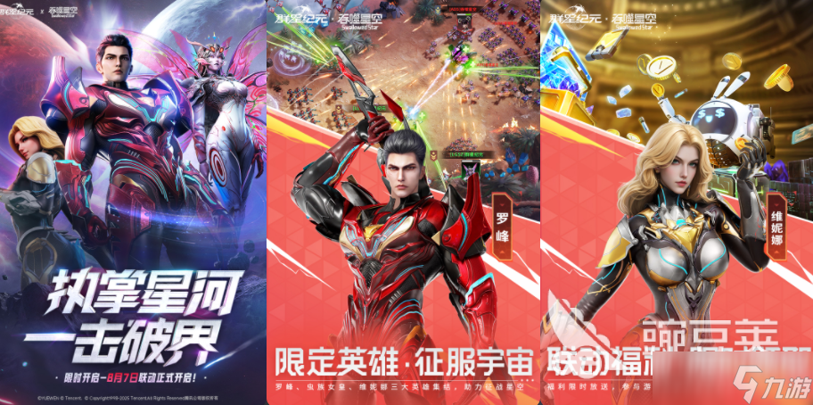 太空战舰手游推荐 2025太空题材的游戏top10