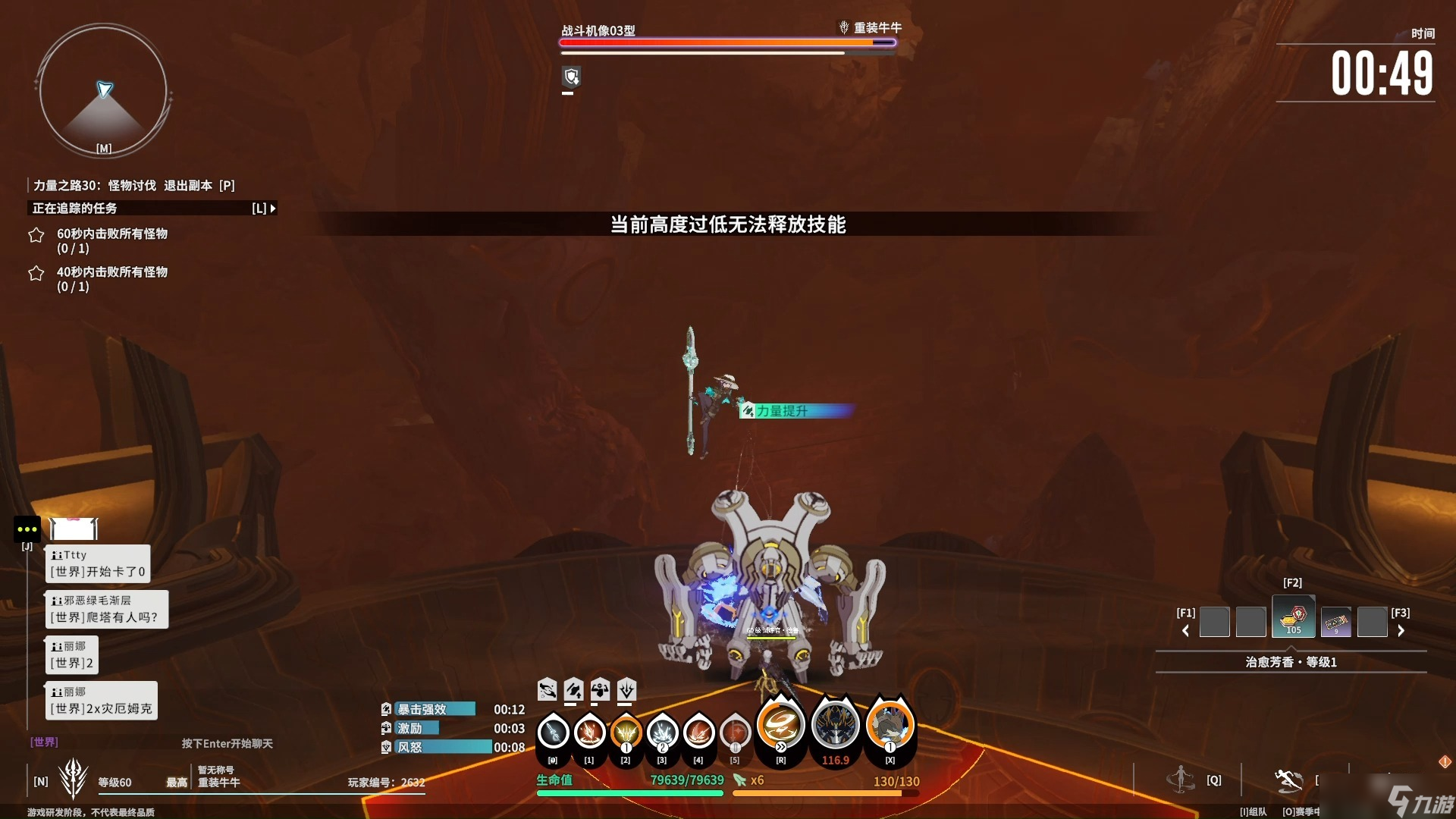 星痕共鸣空战流怎么玩