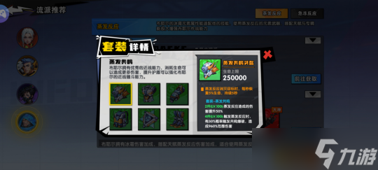 远星集结【玩家投稿】角色介绍及搭配