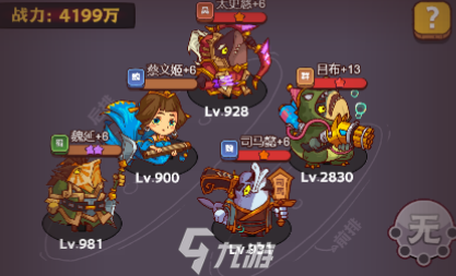 咸鱼之王最强阵容2025
