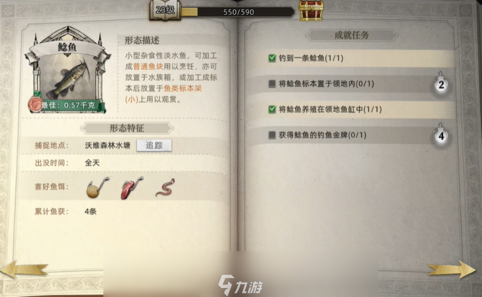 荒原曙光怎么钓鱼