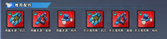远星集结【玩家投稿】角色介绍及搭配