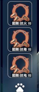 《逃離鴨科夫》超實用保命圖騰推薦