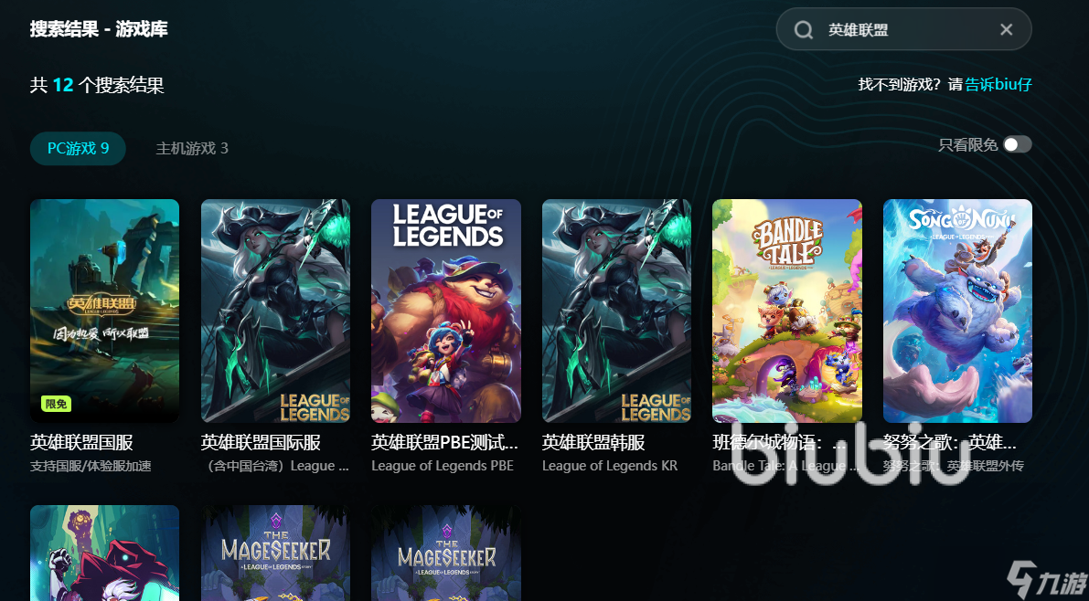 英雄联盟掉帧解决办法分享 英雄联盟掉帧用什么加速器