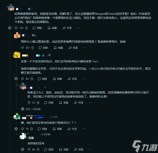 玩家熱議《寶可夢(mèng)傳說：Z-A》主線ZA登峰賽：跨步升級(jí)令人失望