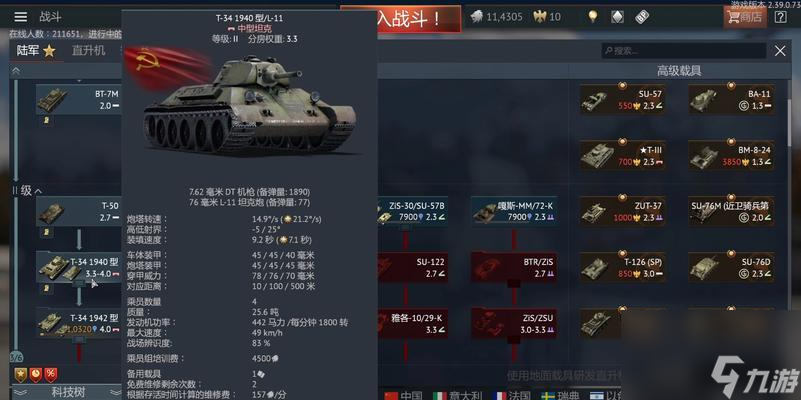 战争雷霆铠甲使用方法是什么？