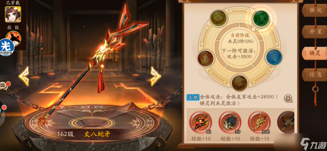 少年三国志2魏国赤金将神兵推荐什么