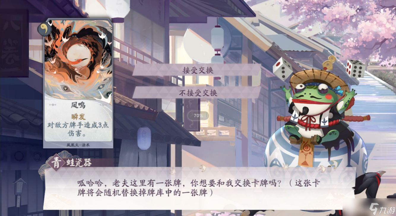 《陰陽師：百聞牌》怪談研習社第二冊流程介紹