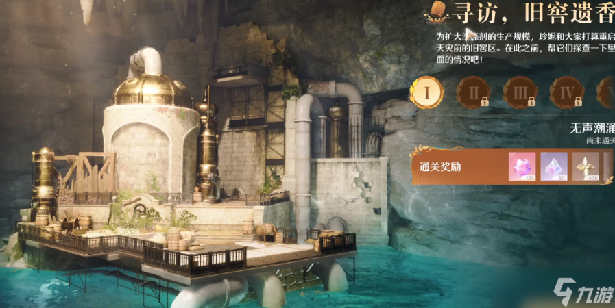 <a id='link_pop' class='keyword-tag' href='https://www.9game.cn/nnnnkfsj/'>无限暖暖</a>寻访旧窑遗香第一关怎么过