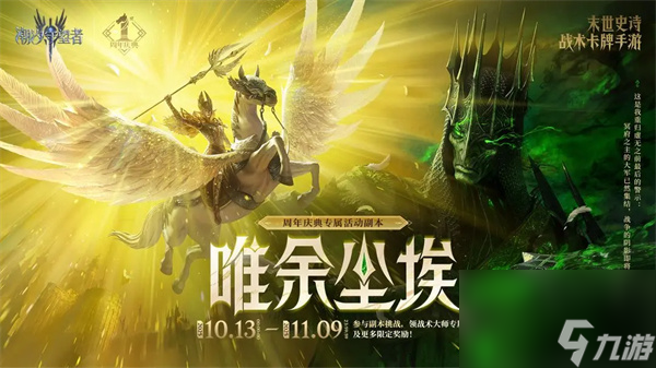 潮汐守望者2025最新兑换码汇总