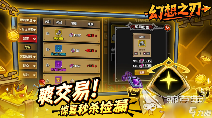 幻想之刃下载方式 幻想之刃预约地址分享