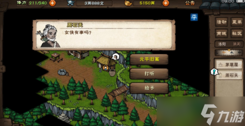 烟雨江湖周石天怎么找怎么打：位置打法及稀有掉落详解