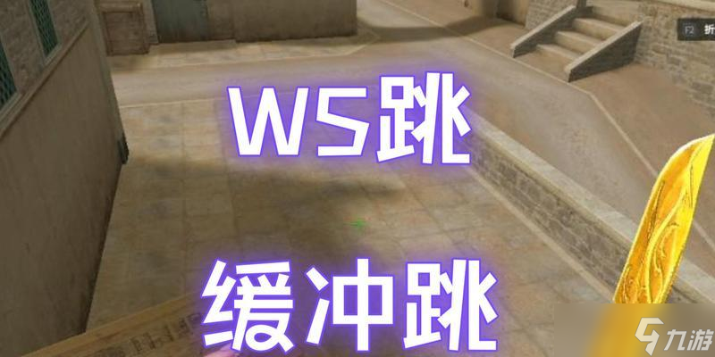 在平板上如何正确甩动阻尼以提高穿越火线游戏体验？