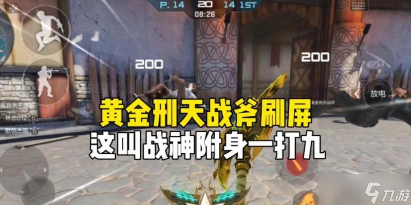 穿越火线刑天战斧性能如何？适合哪些战斗场景？