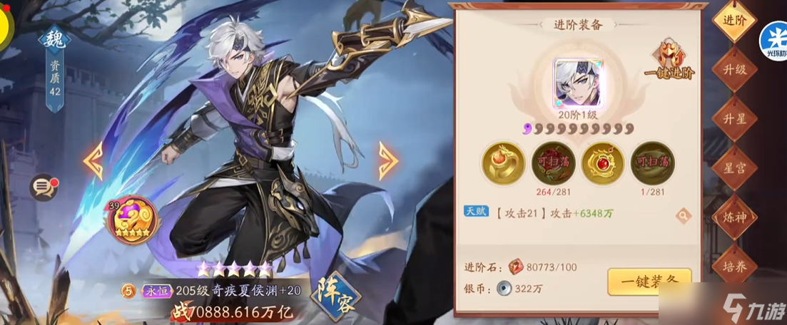 <a id='link_pop' class='keyword-tag' href='https://www.9game.cn/snsgz2/'>少年三国志2</a>魏国赤金将神兵推荐什么