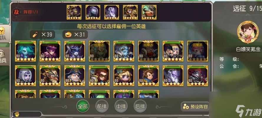 打造最强阵容，拥有《刀塔传奇》三大热门阵容（掌握最新战术）