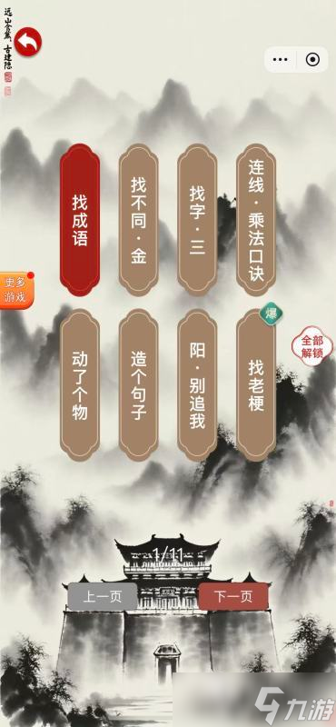 2025最热休闲手机游戏排行榜 耐玩的休闲游戏合集