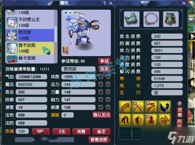 梦幻西游：129凌波城12+8左右硬件加身，通刷难度任务还能打PK！