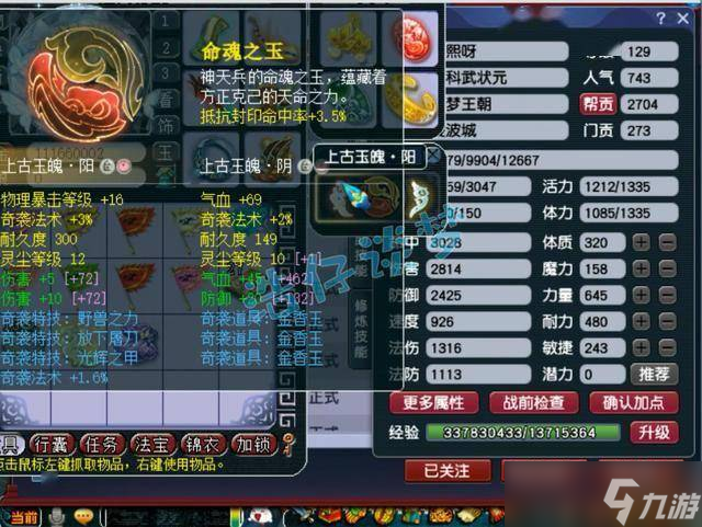 梦幻西游：129极品凌波城，16锻无级别配130简易特技装，太牛了！