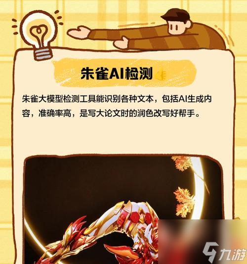 大话西游手游朱雀手办获取途径是什么？