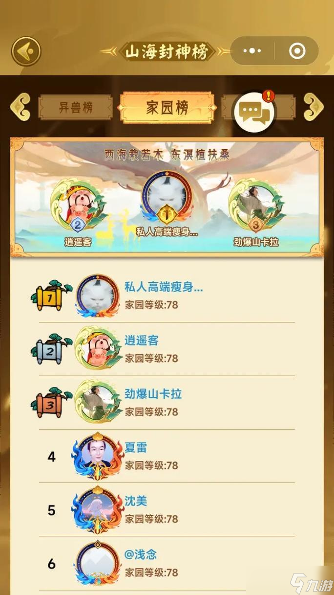 玩转山海经异变，征服神魔世界（15个不可忽略的攻略技巧）
