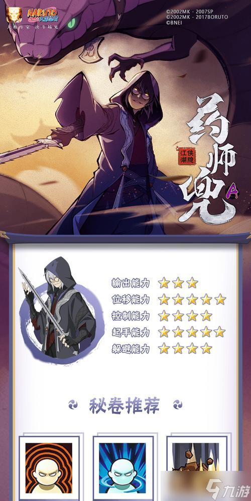 天涯明月刀攻略分享，让你成为万雪窟的药神（天涯明月刀攻略分享）
