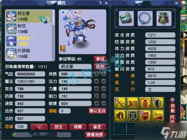 梦幻西游：129凌波城12+8左右硬件加身，通刷难度任务还能打PK！